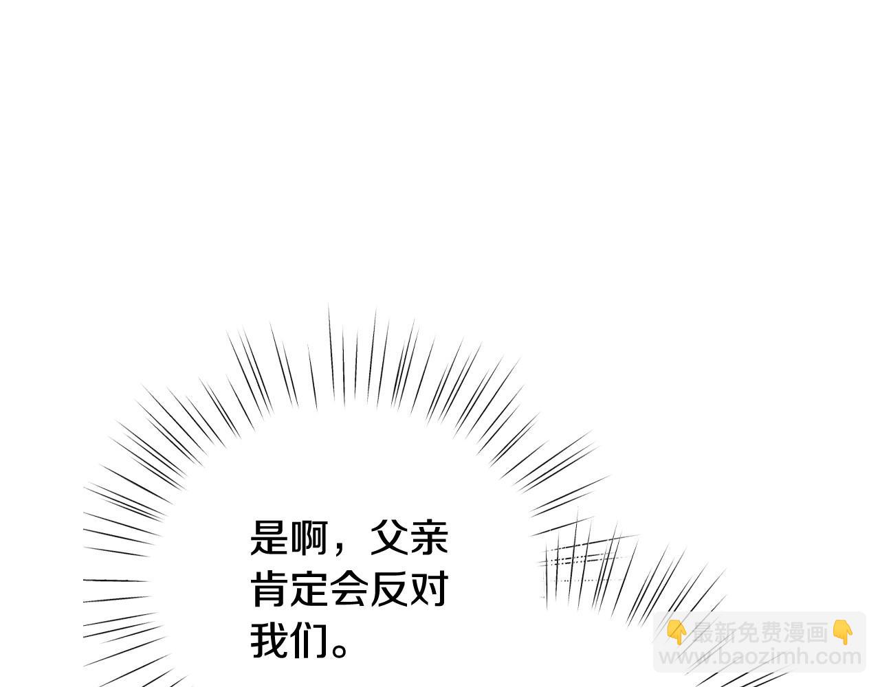 爸，這個婚我不結！ - 第112話 爺爺爲什麼會這麼說(4/7) - 7