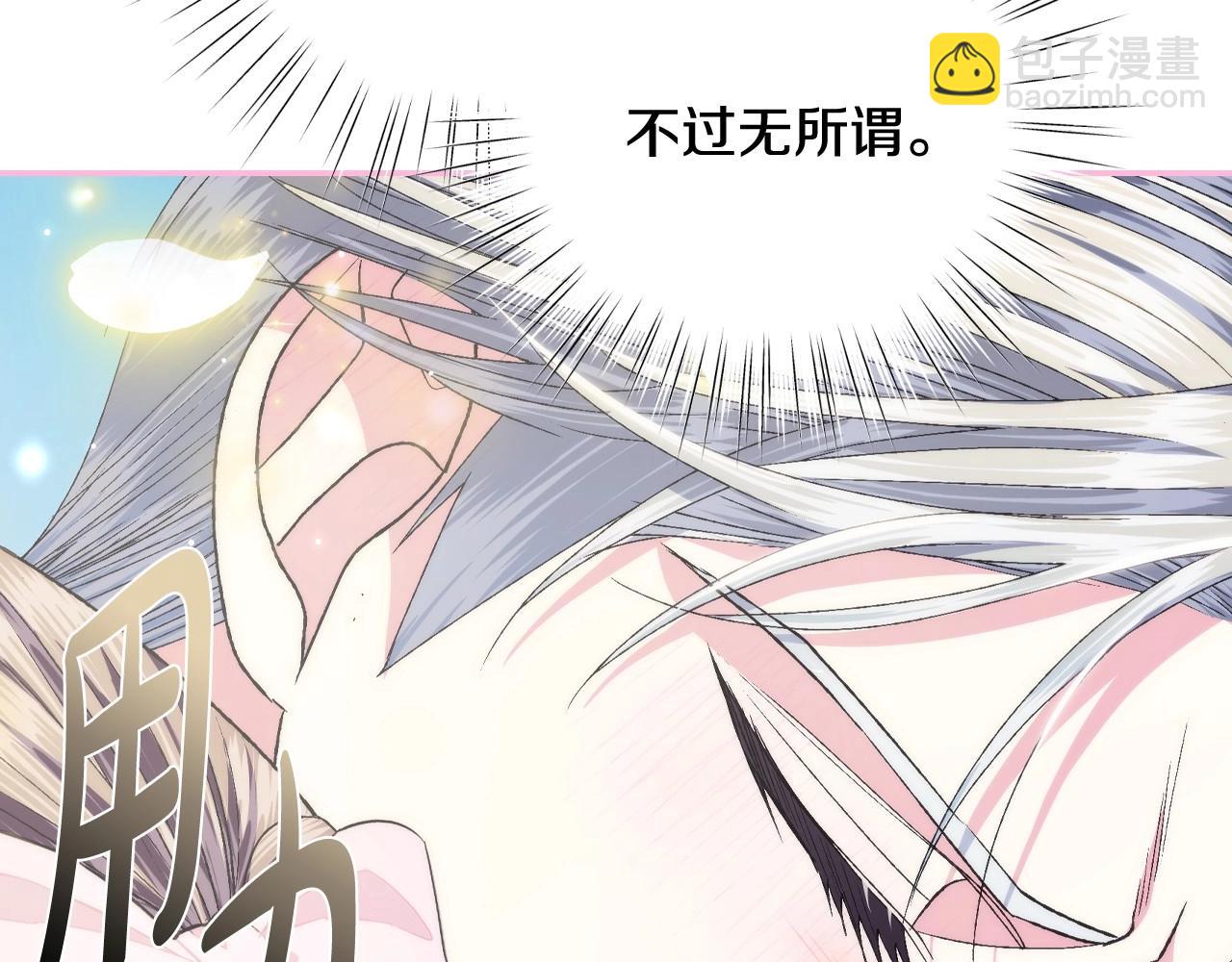 爸，這個婚我不結！ - 第112話 爺爺爲什麼會這麼說(4/7) - 8