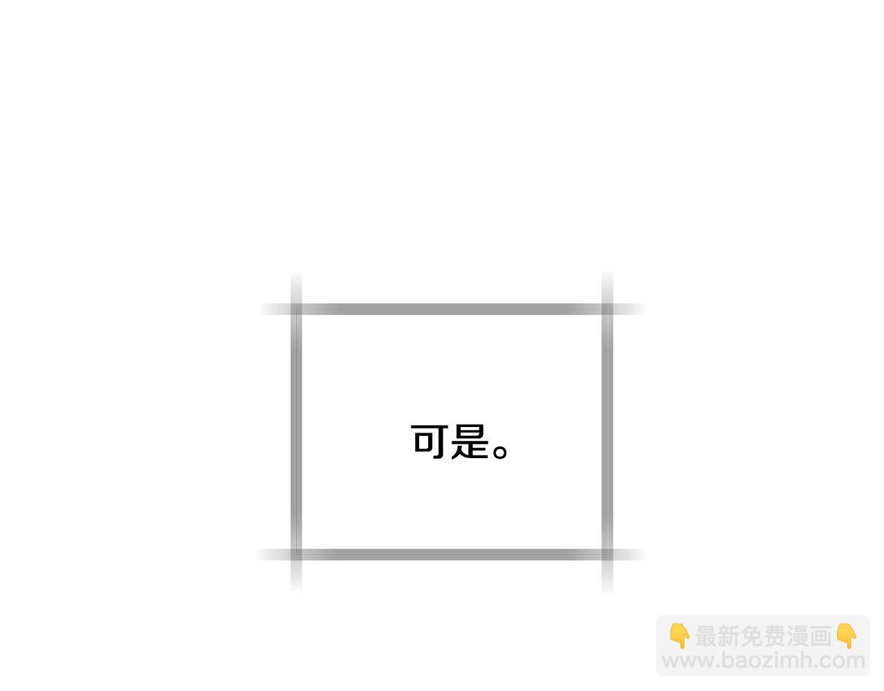 爸，這個婚我不結！ - 第112話 爺爺爲什麼會這麼說(4/7) - 4