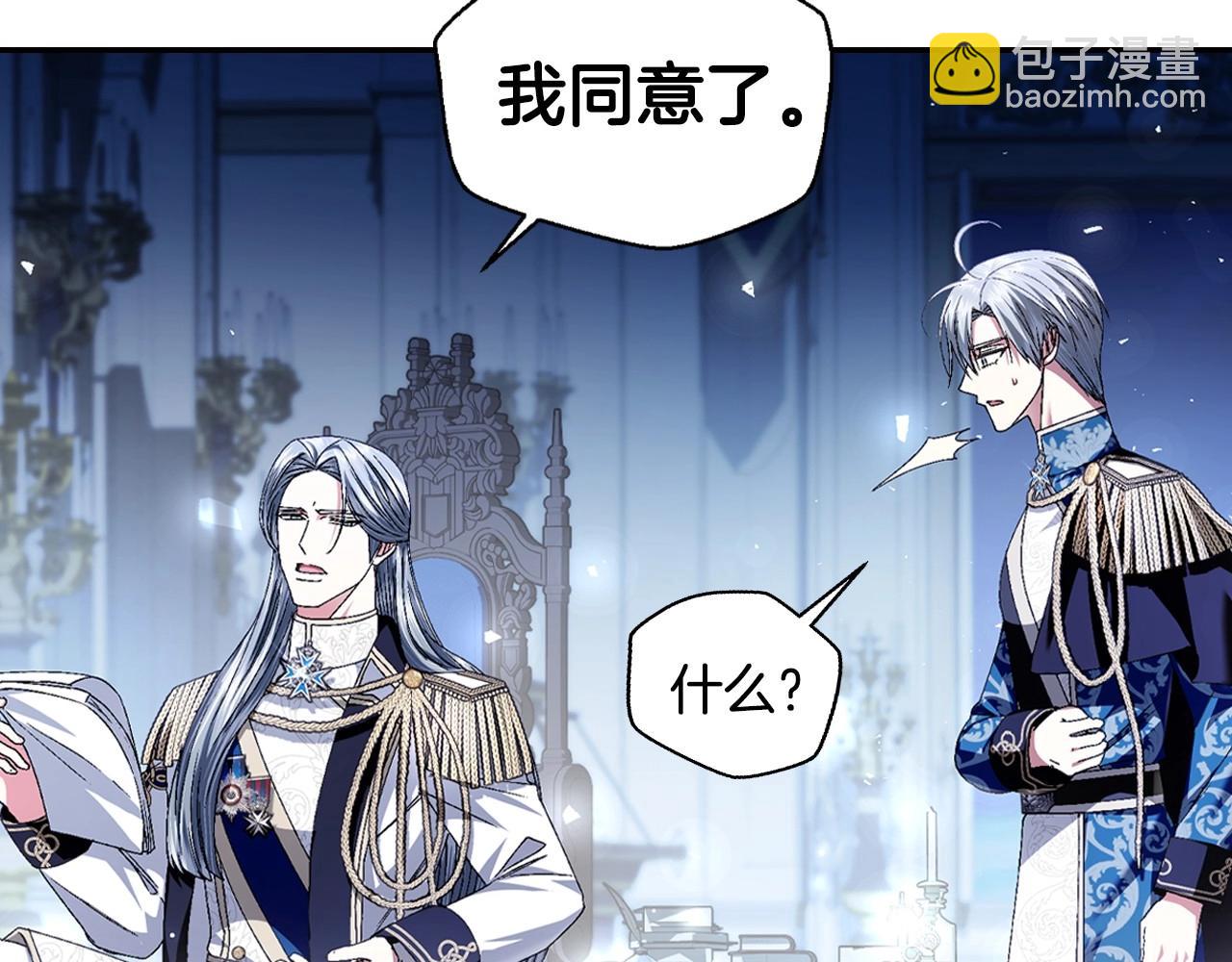 爸，這個婚我不結！ - 第112話 爺爺爲什麼會這麼說(4/7) - 6