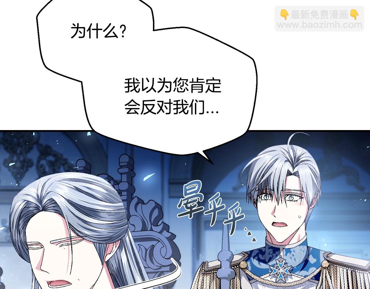 爸，這個婚我不結！ - 第112話 爺爺爲什麼會這麼說(4/7) - 8