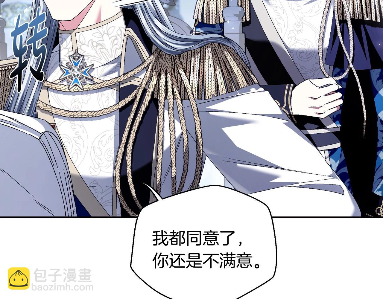 爸，這個婚我不結！ - 第112話 爺爺爲什麼會這麼說(4/7) - 1