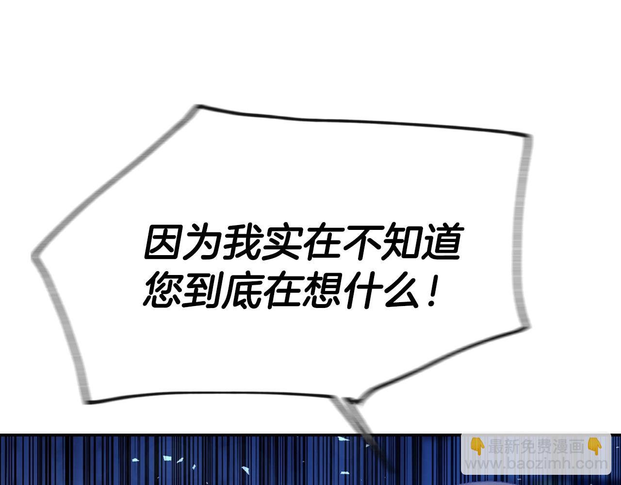 爸，這個婚我不結！ - 第112話 爺爺爲什麼會這麼說(4/7) - 6