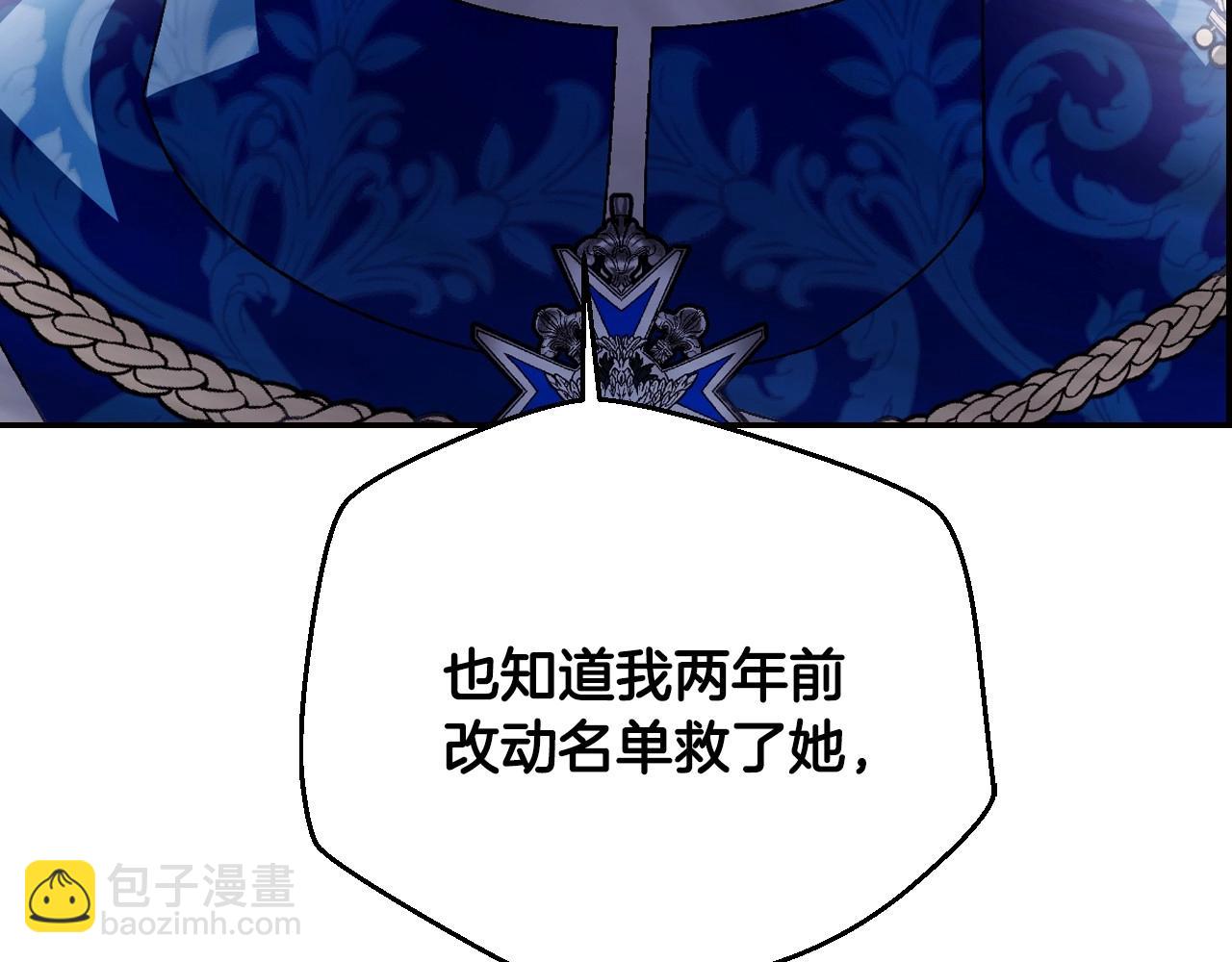 爸，這個婚我不結！ - 第112話 爺爺爲什麼會這麼說(4/7) - 4