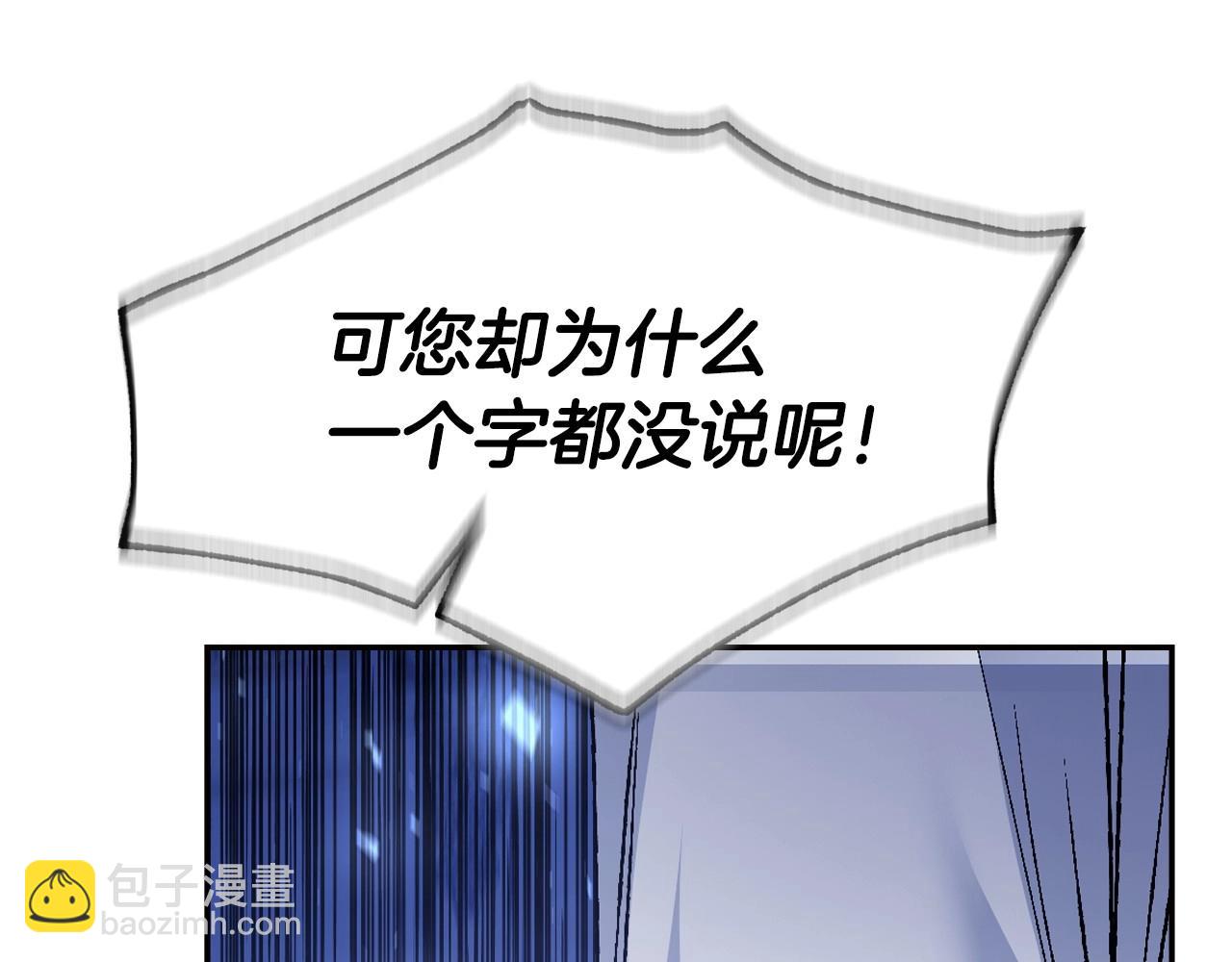 爸，這個婚我不結！ - 第112話 爺爺爲什麼會這麼說(4/7) - 6