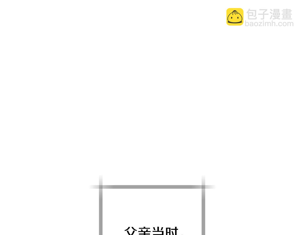 爸，這個婚我不結！ - 第112話 爺爺爲什麼會這麼說(4/7) - 1