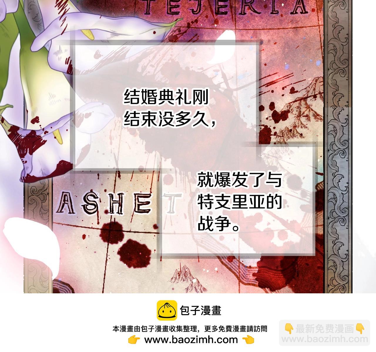 爸，這個婚我不結！ - 第112話 爺爺爲什麼會這麼說(4/7) - 6