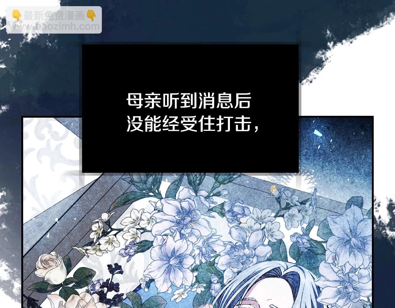 爸，這個婚我不結！ - 第112話 爺爺爲什麼會這麼說(5/7) - 1