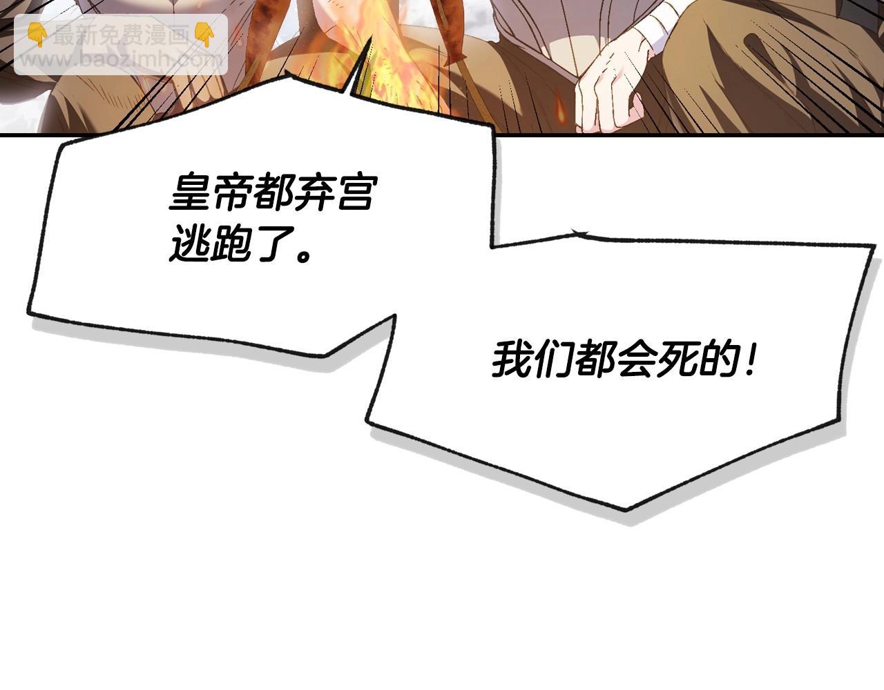 爸，這個婚我不結！ - 第112話 爺爺爲什麼會這麼說(5/7) - 8