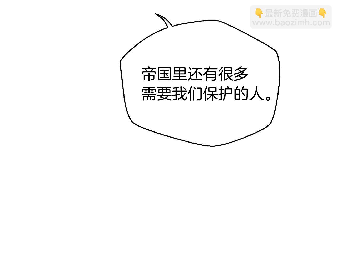 爸，這個婚我不結！ - 第112話 爺爺爲什麼會這麼說(5/7) - 7