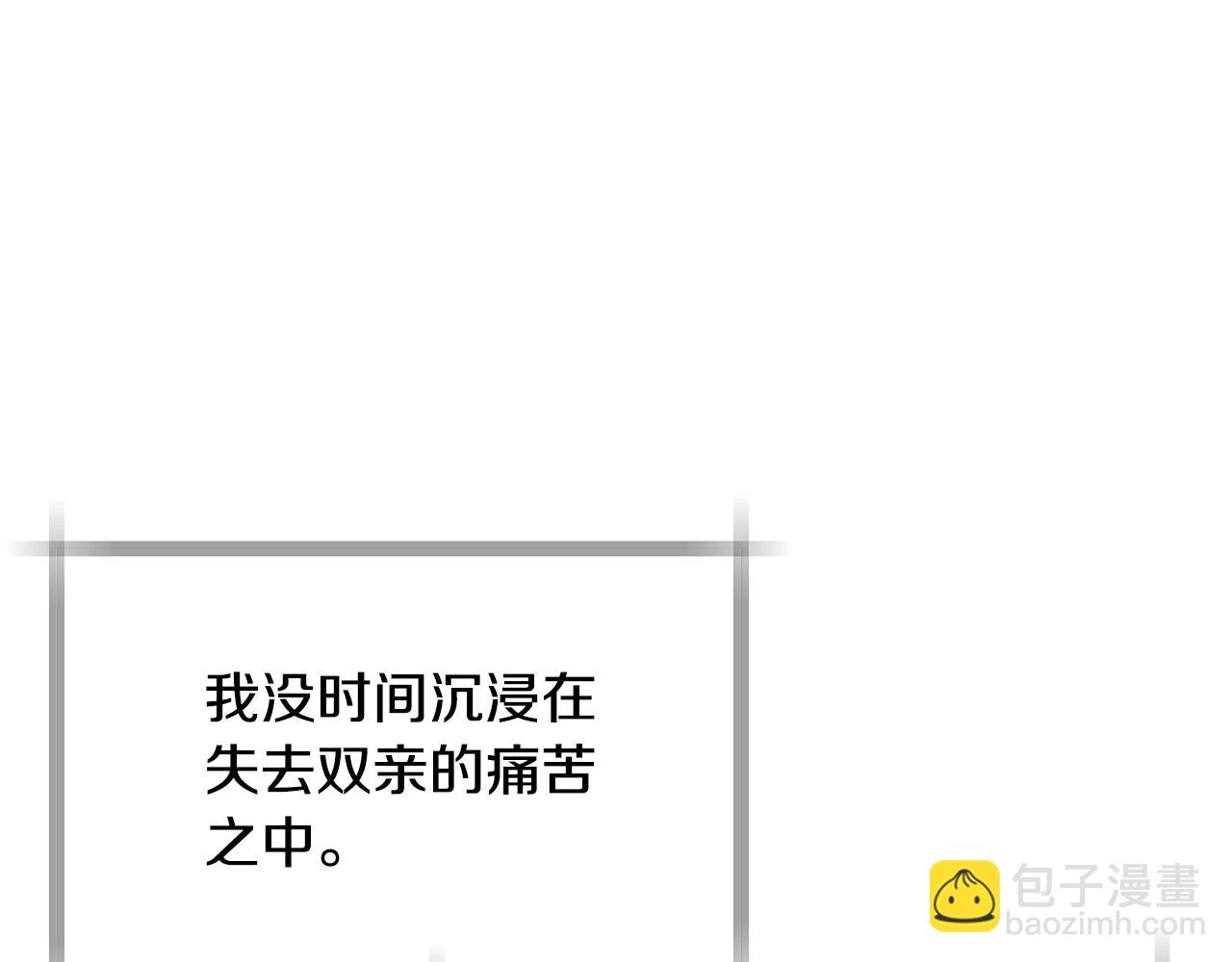 爸，這個婚我不結！ - 第112話 爺爺爲什麼會這麼說(5/7) - 5