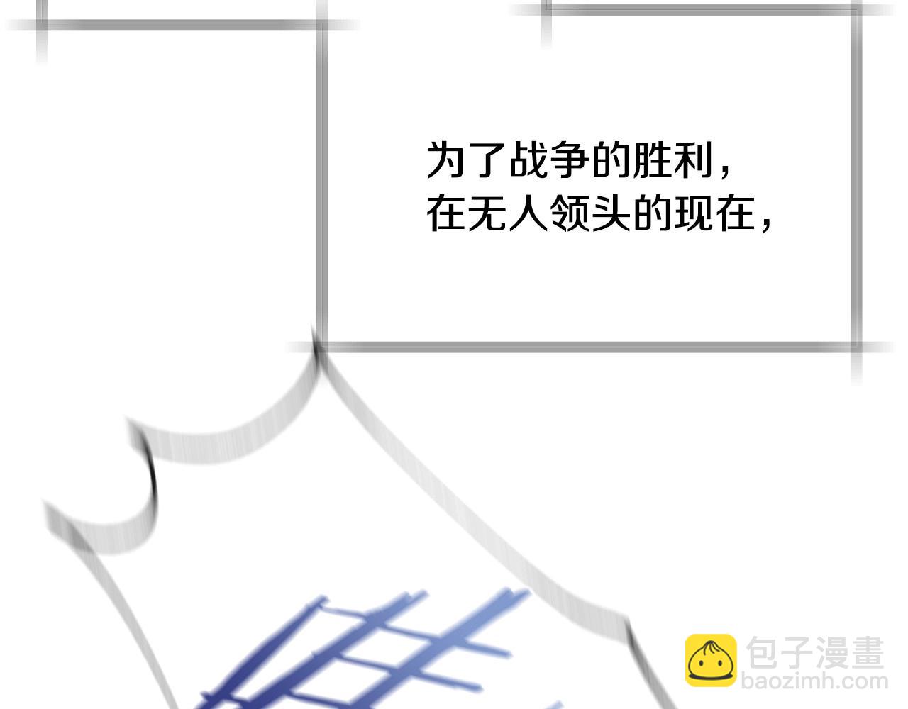 爸，這個婚我不結！ - 第112話 爺爺爲什麼會這麼說(5/7) - 6