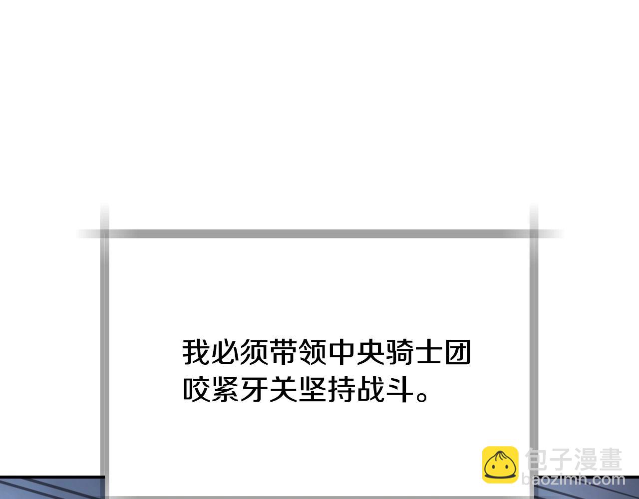 爸，這個婚我不結！ - 第112話 爺爺爲什麼會這麼說(5/7) - 4