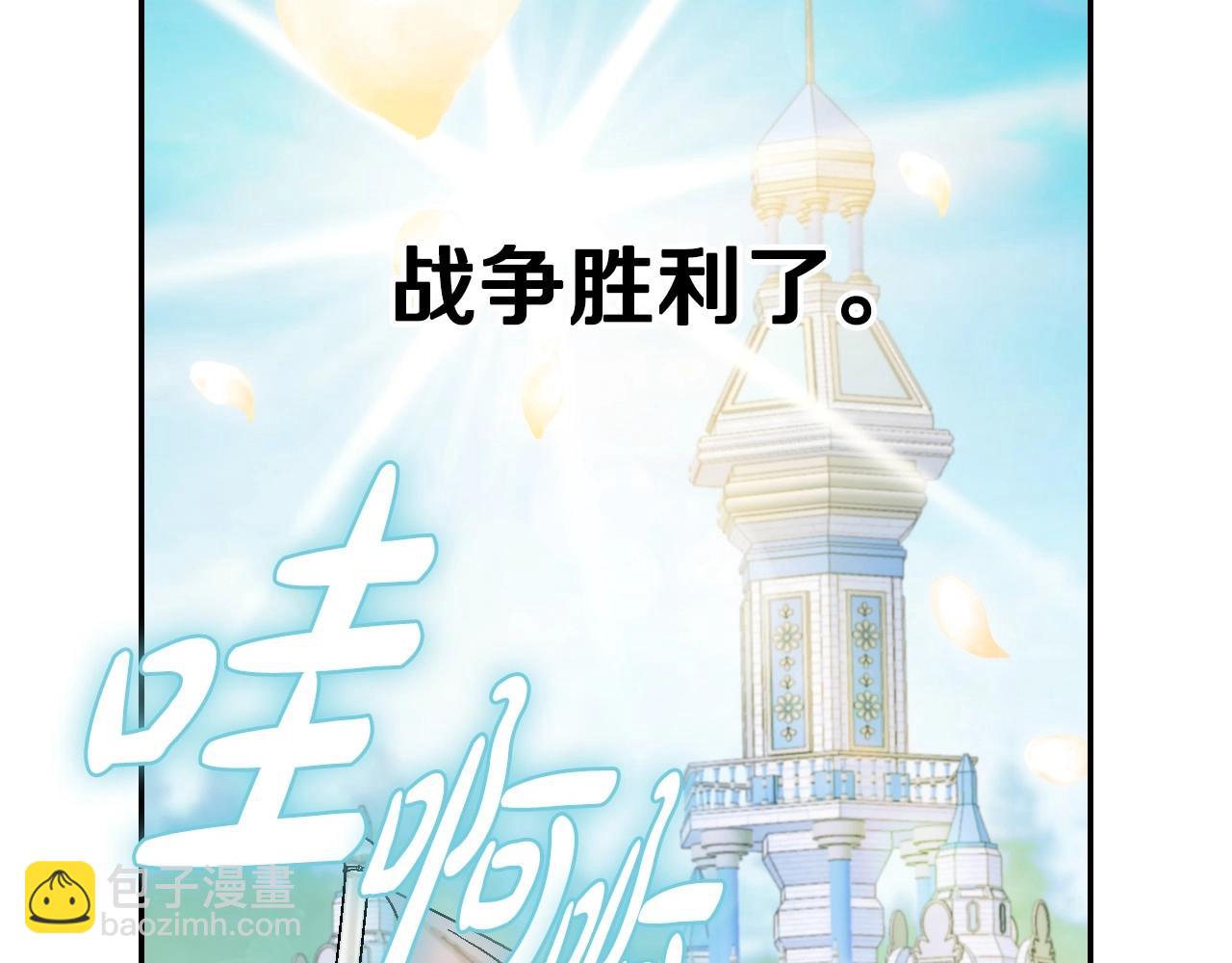 爸，這個婚我不結！ - 第112話 爺爺爲什麼會這麼說(5/7) - 1