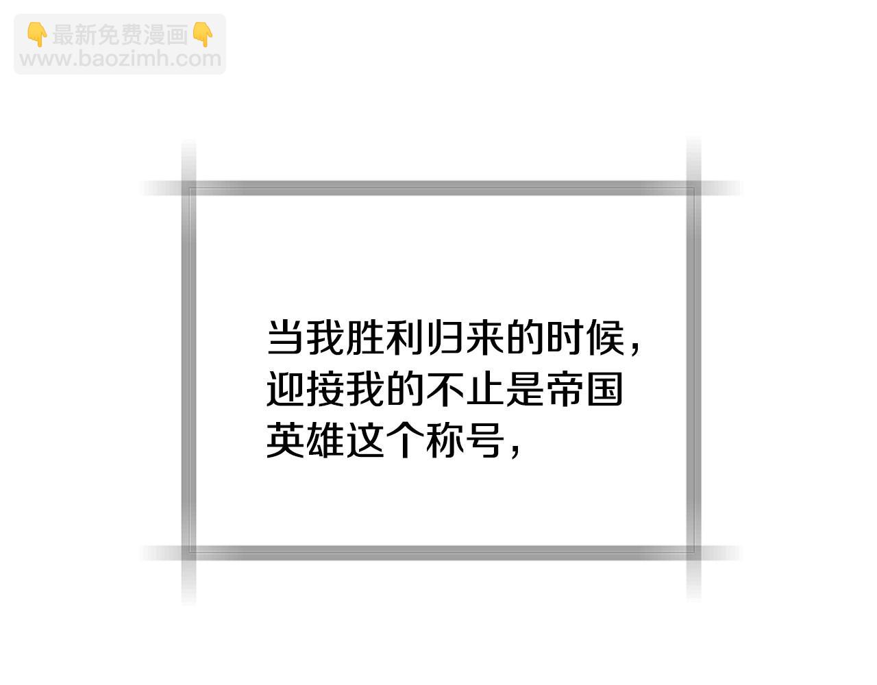 爸，這個婚我不結！ - 第112話 爺爺爲什麼會這麼說(5/7) - 4