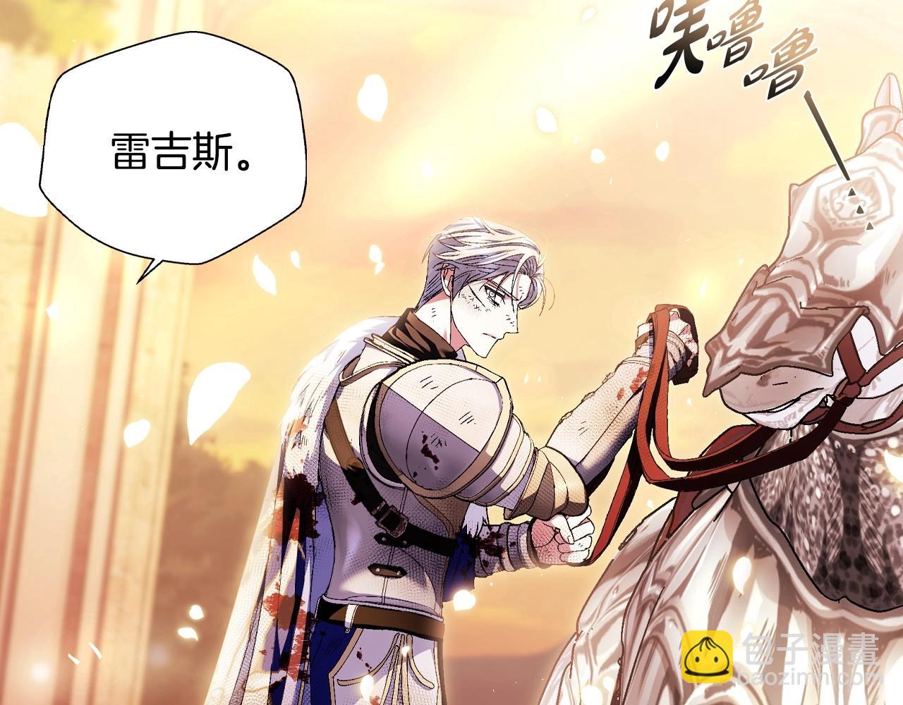 爸，這個婚我不結！ - 第112話 爺爺爲什麼會這麼說(5/7) - 6