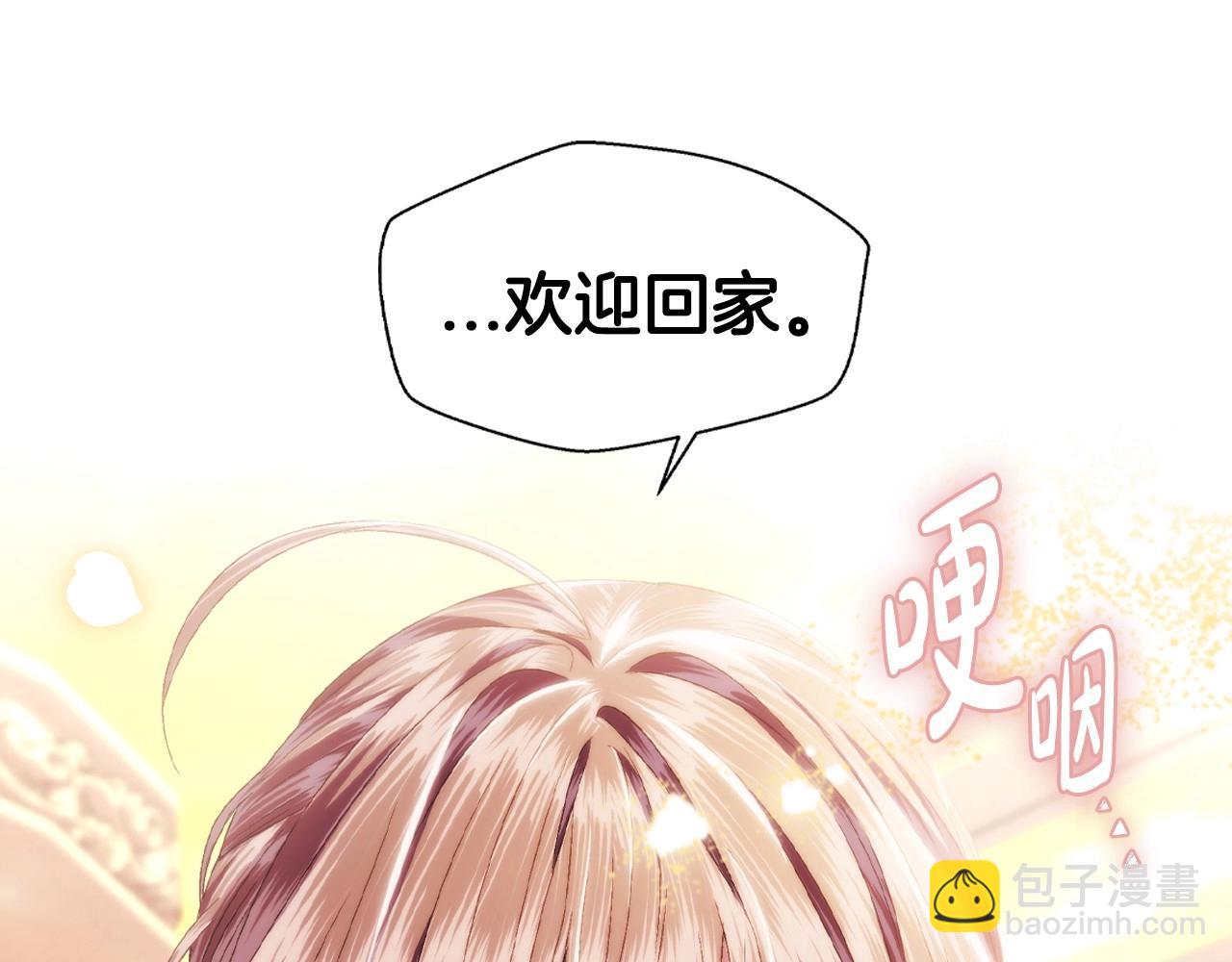 爸，這個婚我不結！ - 第112話 爺爺爲什麼會這麼說(5/7) - 5