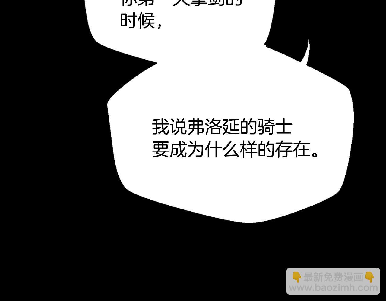 爸，這個婚我不結！ - 第112話 爺爺爲什麼會這麼說(1/7) - 1