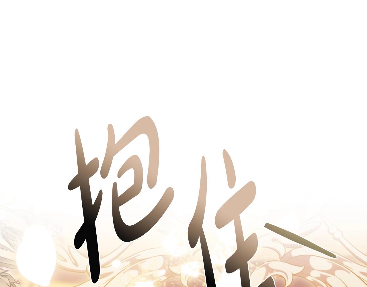 爸，這個婚我不結！ - 第112話 爺爺爲什麼會這麼說(6/7) - 8