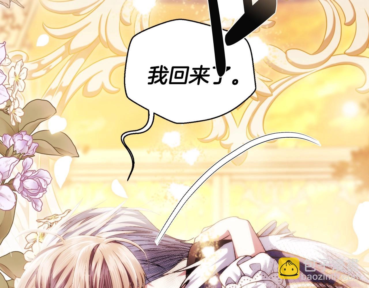 爸，這個婚我不結！ - 第112話 爺爺爲什麼會這麼說(6/7) - 1