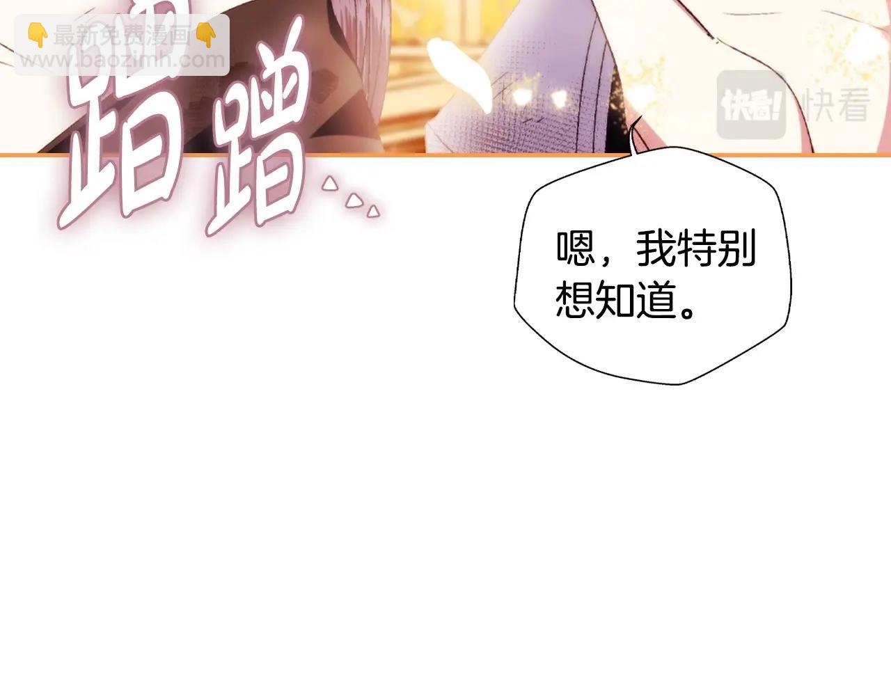 爸，這個婚我不結！ - 第112話 爺爺爲什麼會這麼說(6/7) - 7