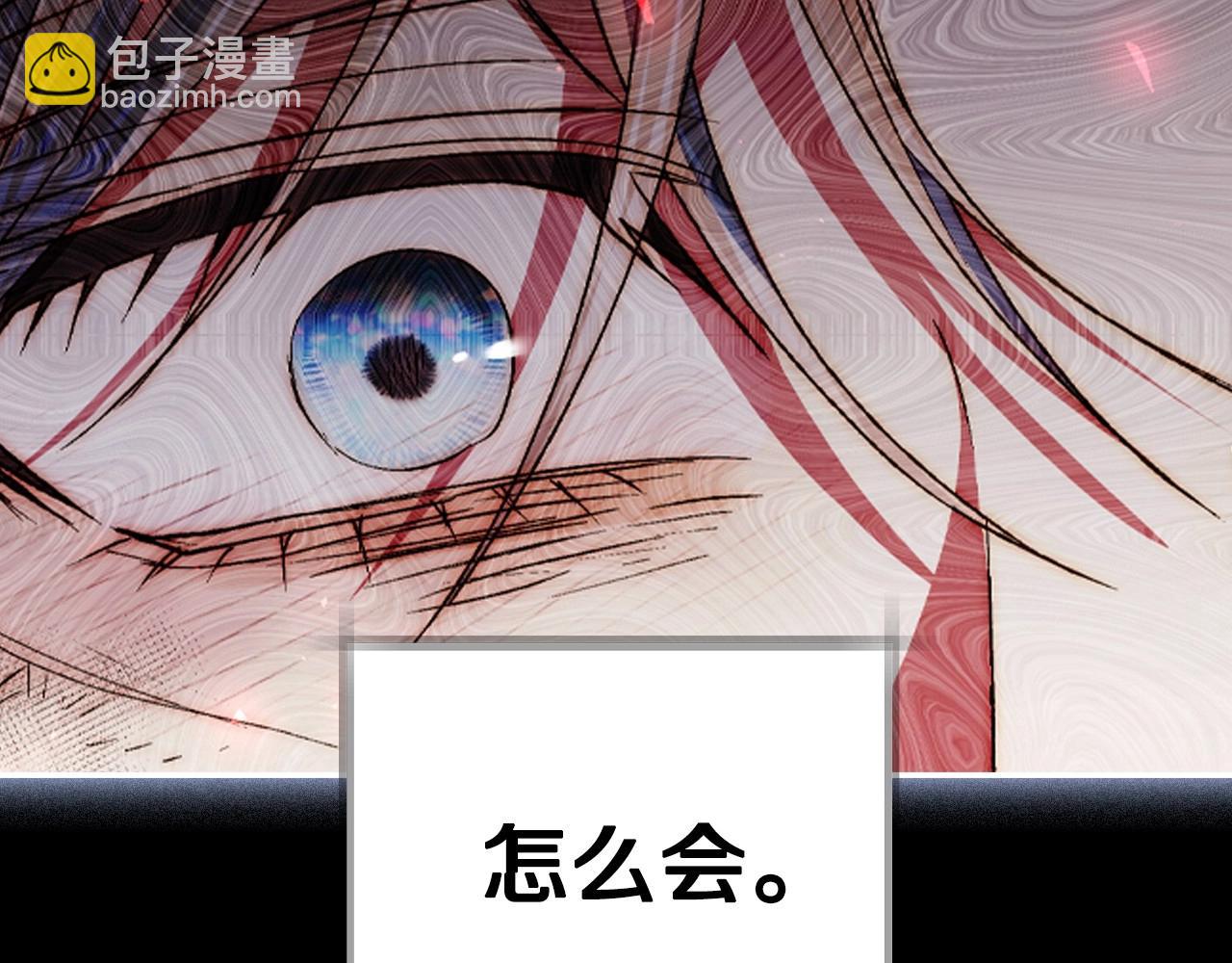 爸，這個婚我不結！ - 第112話 爺爺爲什麼會這麼說(6/7) - 2