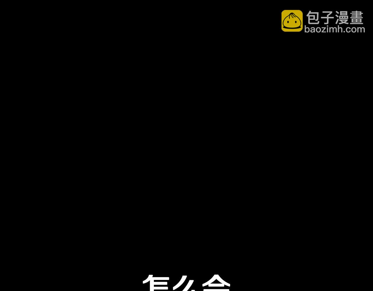 爸，這個婚我不結！ - 第112話 爺爺爲什麼會這麼說(6/7) - 4
