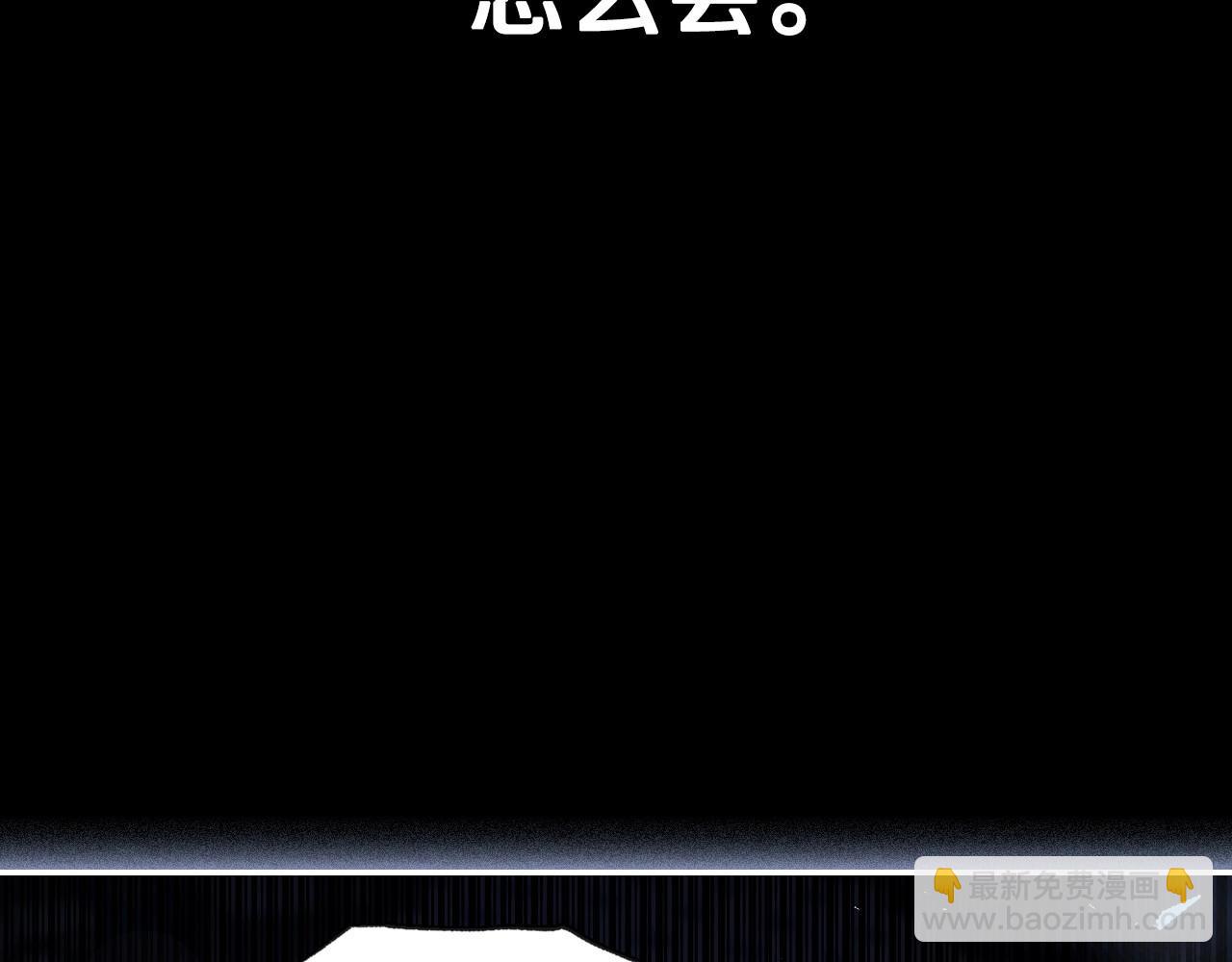 爸，這個婚我不結！ - 第112話 爺爺爲什麼會這麼說(6/7) - 5