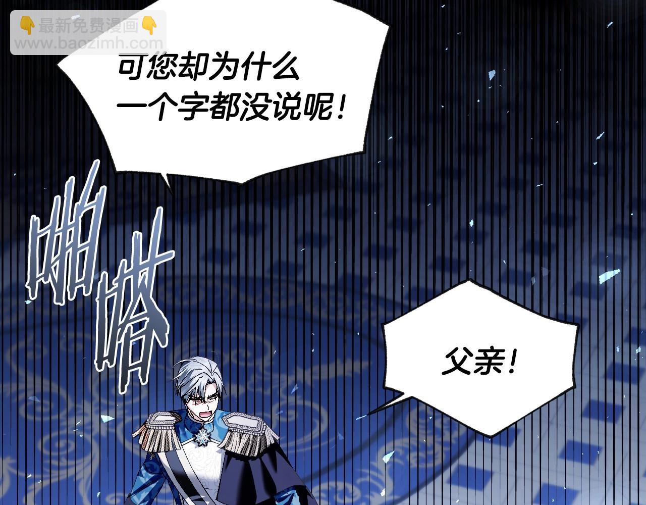 爸，這個婚我不結！ - 第112話 爺爺爲什麼會這麼說(6/7) - 6