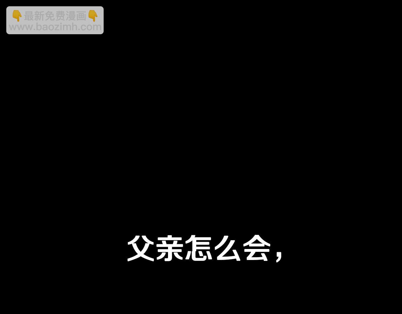爸，這個婚我不結！ - 第112話 爺爺爲什麼會這麼說(6/7) - 3