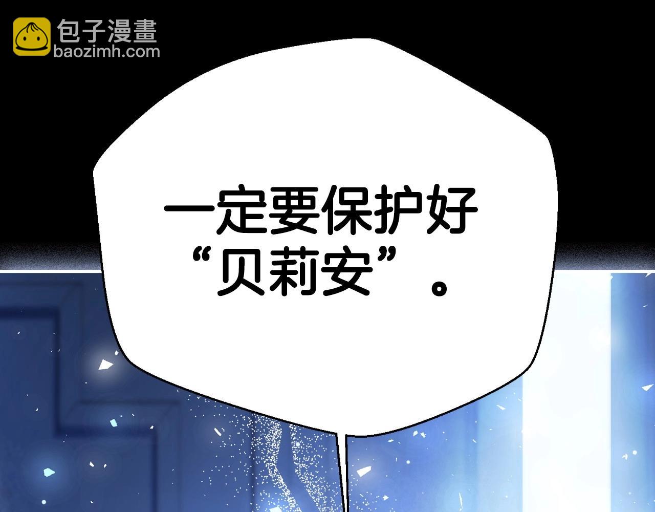 爸，這個婚我不結！ - 第112話 爺爺爲什麼會這麼說(6/7) - 1