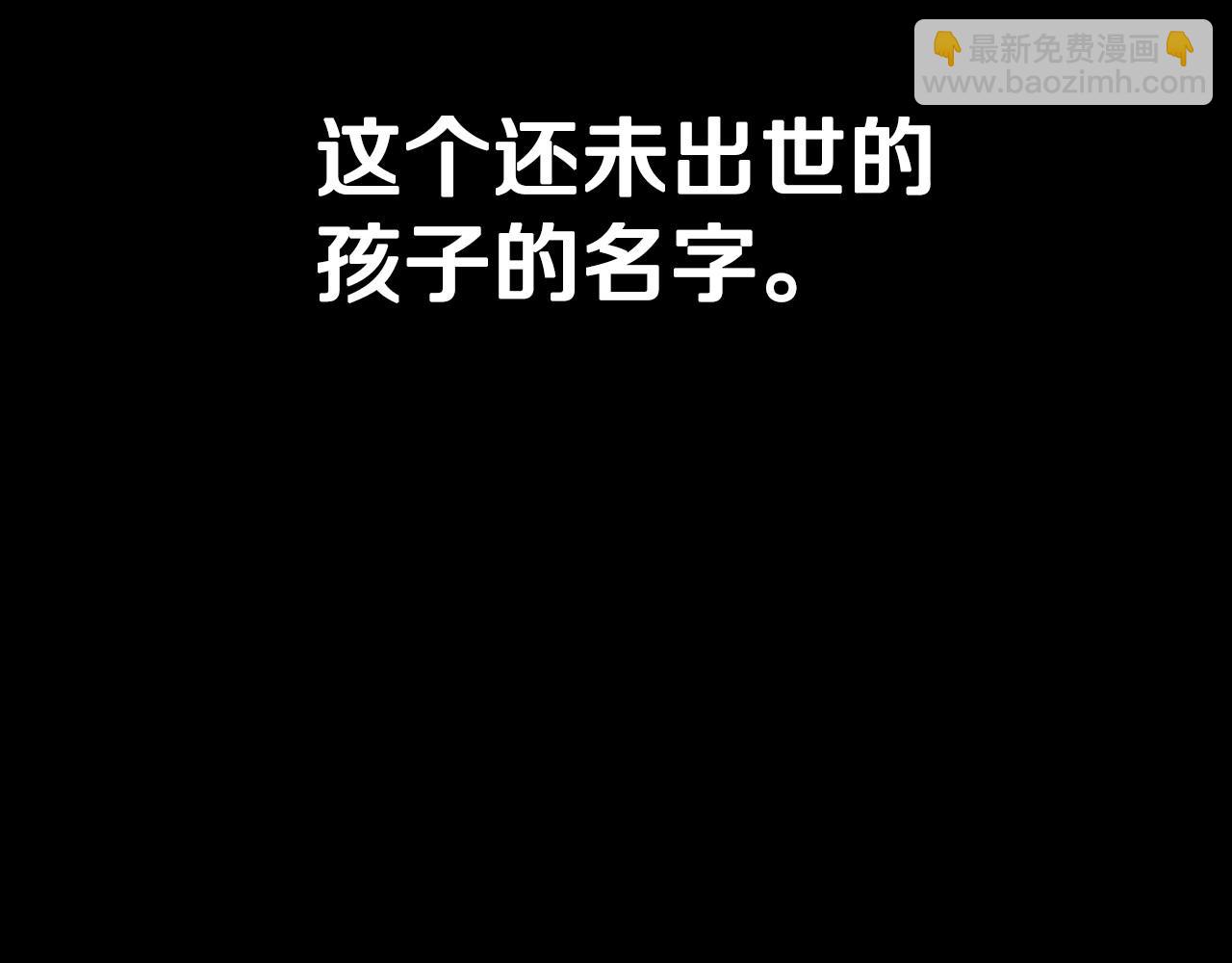 爸，這個婚我不結！ - 第112話 爺爺爲什麼會這麼說(6/7) - 6