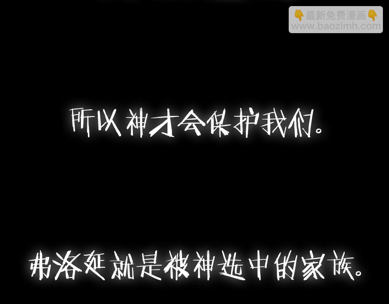 爸，這個婚我不結！ - 第112話 爺爺爲什麼會這麼說(6/7) - 2