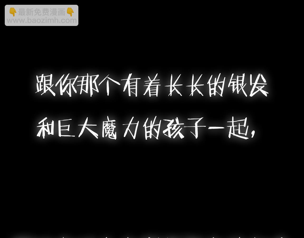 爸，這個婚我不結！ - 第112話 爺爺爲什麼會這麼說(6/7) - 3