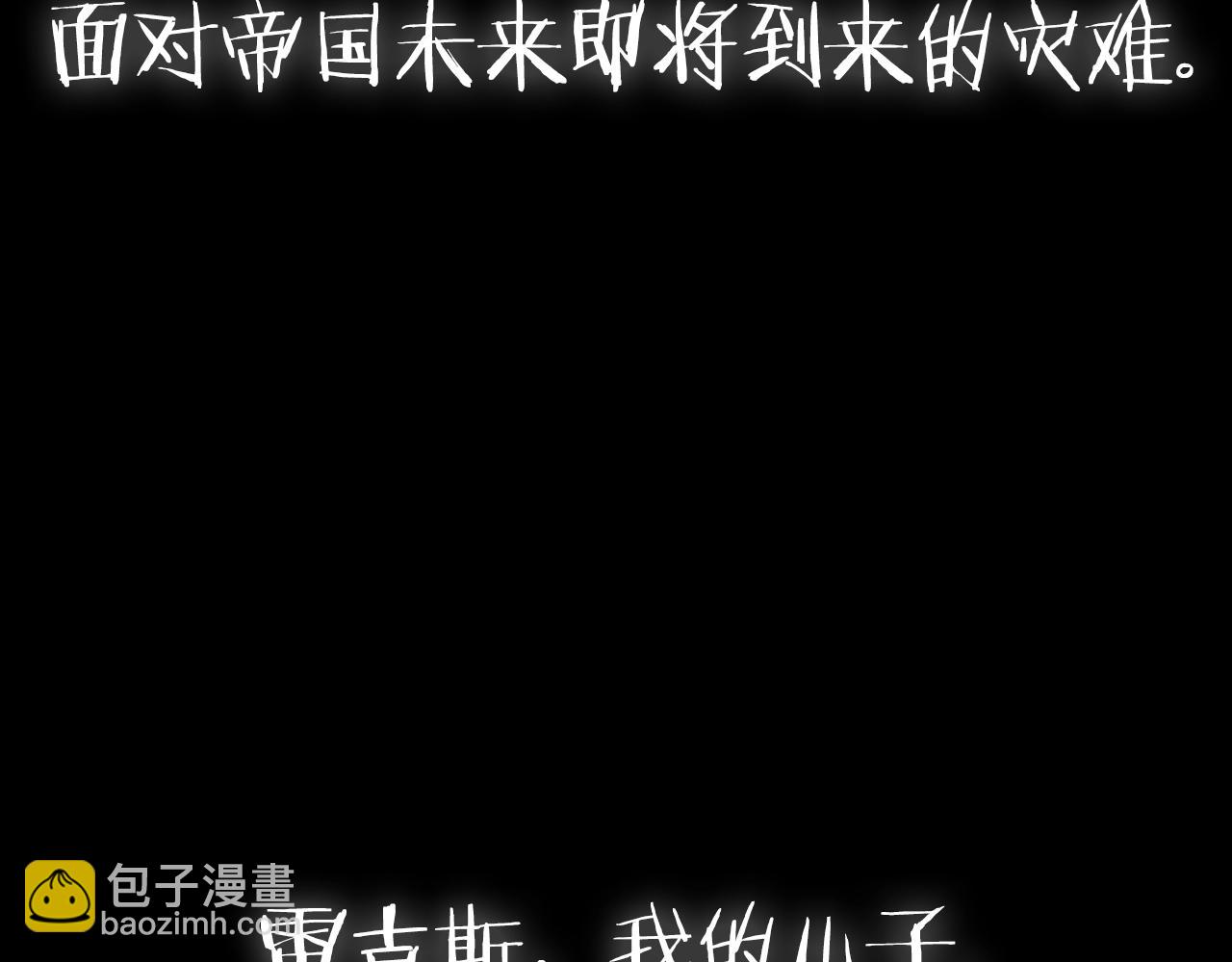 爸，這個婚我不結！ - 第112話 爺爺爲什麼會這麼說(6/7) - 4