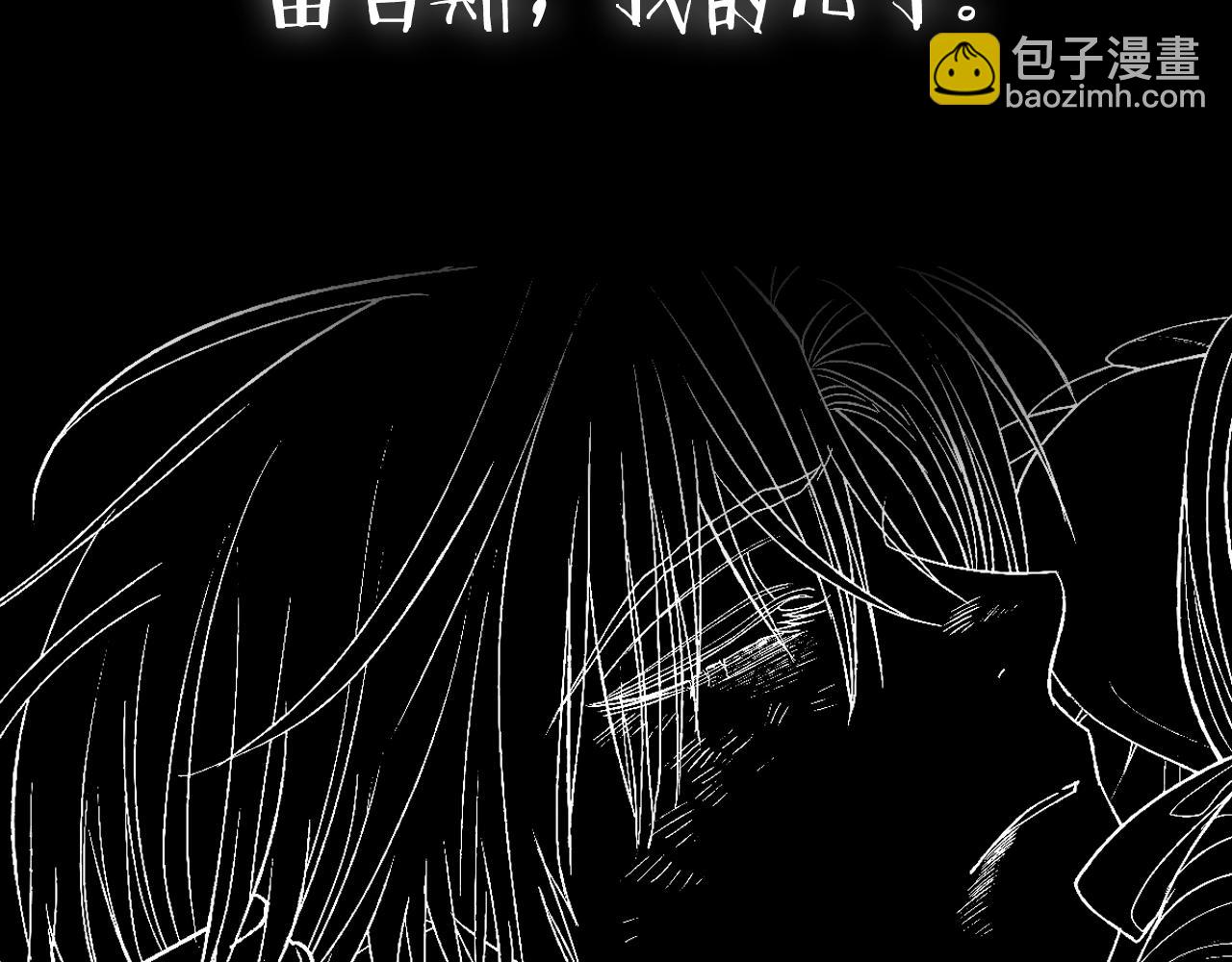 爸，這個婚我不結！ - 第112話 爺爺爲什麼會這麼說(6/7) - 5