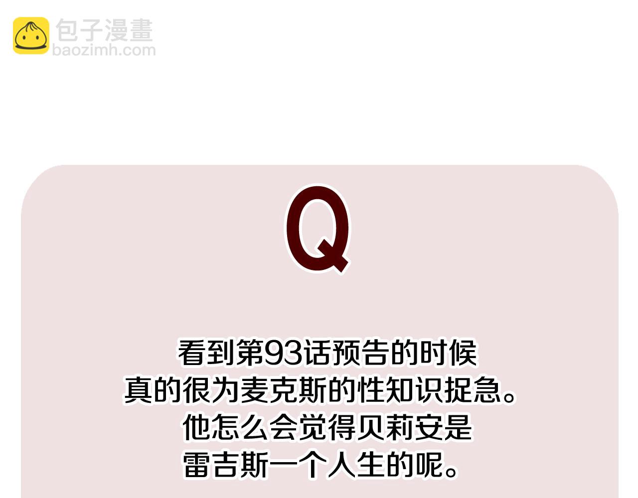 爸，這個婚我不結！ - 第112話 爺爺爲什麼會這麼說(7/7) - 6