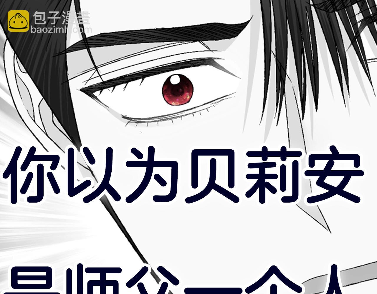 爸，這個婚我不結！ - 第112話 爺爺爲什麼會這麼說(7/7) - 1