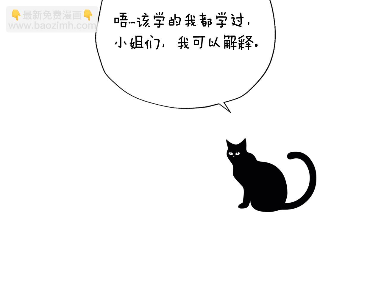 爸，這個婚我不結！ - 第112話 爺爺爲什麼會這麼說(7/7) - 3