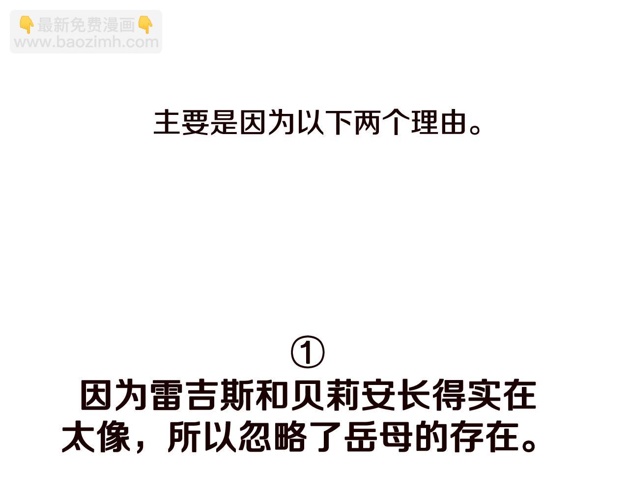 爸，這個婚我不結！ - 第112話 爺爺爲什麼會這麼說(7/7) - 4