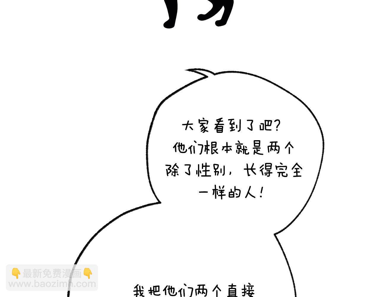 爸，這個婚我不結！ - 第112話 爺爺爲什麼會這麼說(7/7) - 1