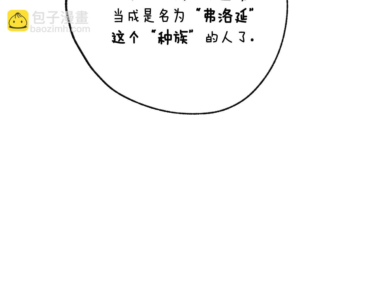 爸，這個婚我不結！ - 第112話 爺爺爲什麼會這麼說(7/7) - 2