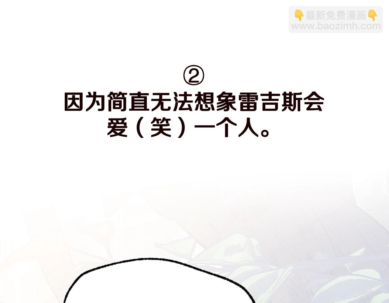 爸，這個婚我不結！ - 第112話 爺爺爲什麼會這麼說(7/7) - 3