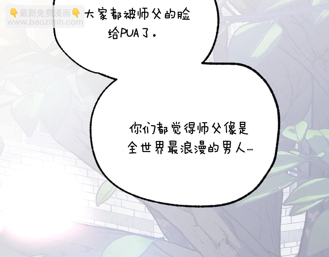 爸，這個婚我不結！ - 第112話 爺爺爲什麼會這麼說(7/7) - 4