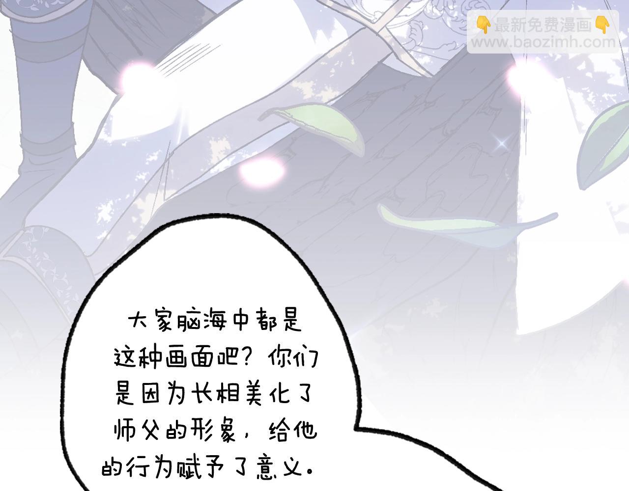 爸，這個婚我不結！ - 第112話 爺爺爲什麼會這麼說(7/7) - 7