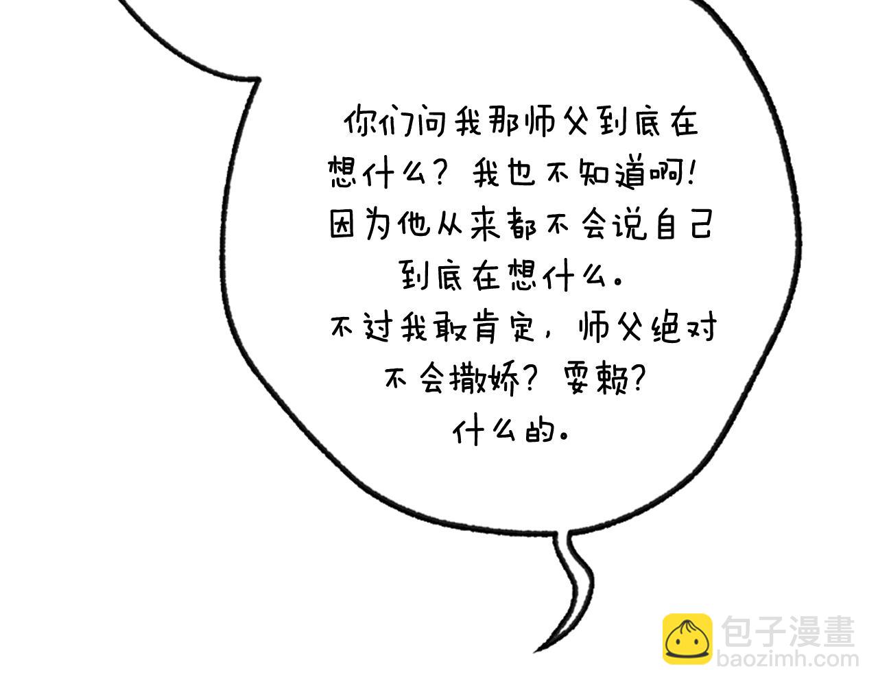 爸，這個婚我不結！ - 第112話 爺爺爲什麼會這麼說(7/7) - 1