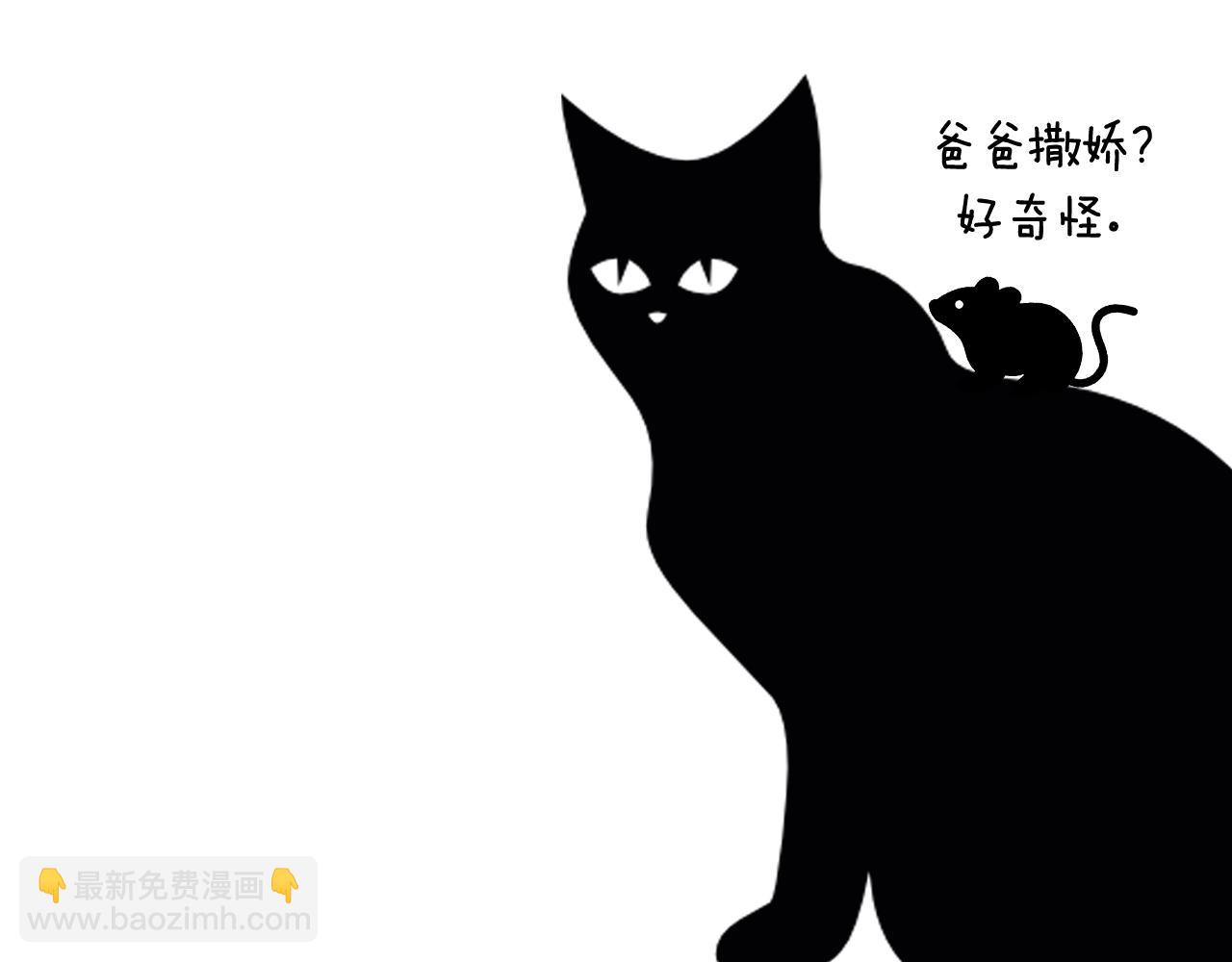 爸，這個婚我不結！ - 第112話 爺爺爲什麼會這麼說(7/7) - 2