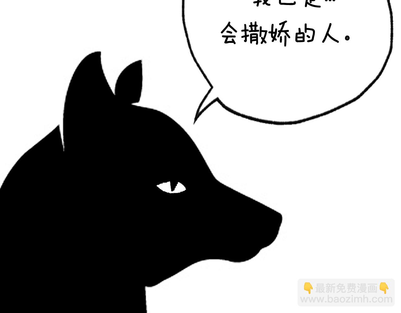 爸，這個婚我不結！ - 第112話 爺爺爲什麼會這麼說(7/7) - 1