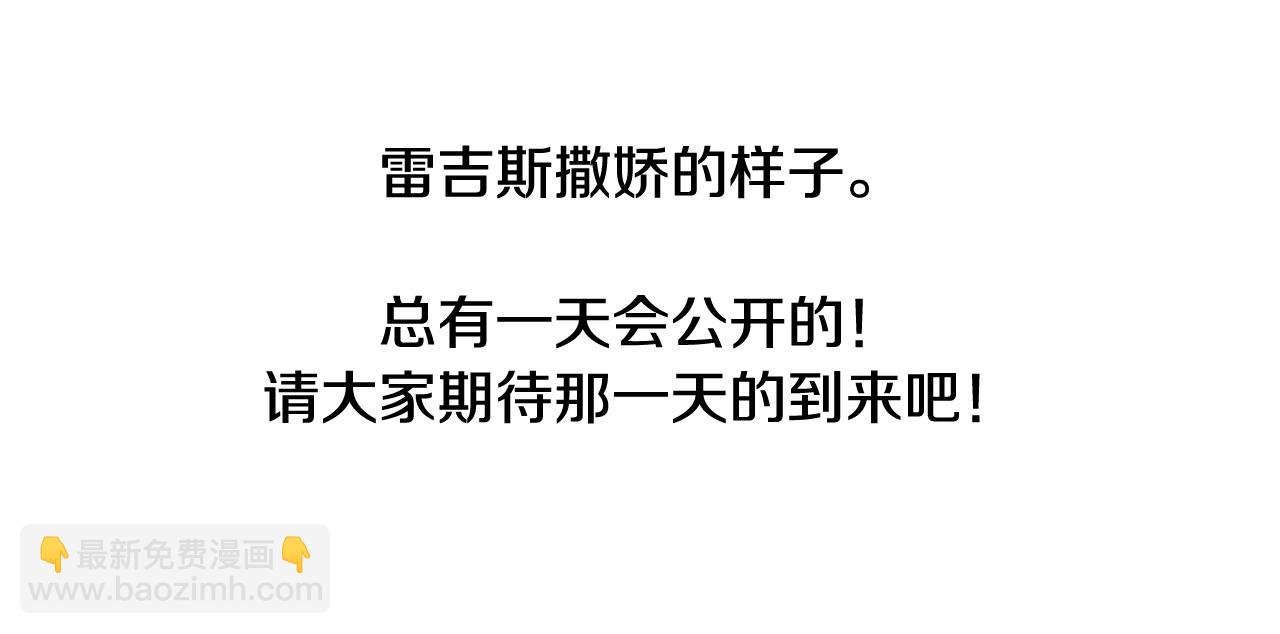 爸，這個婚我不結！ - 第112話 爺爺爲什麼會這麼說(7/7) - 6