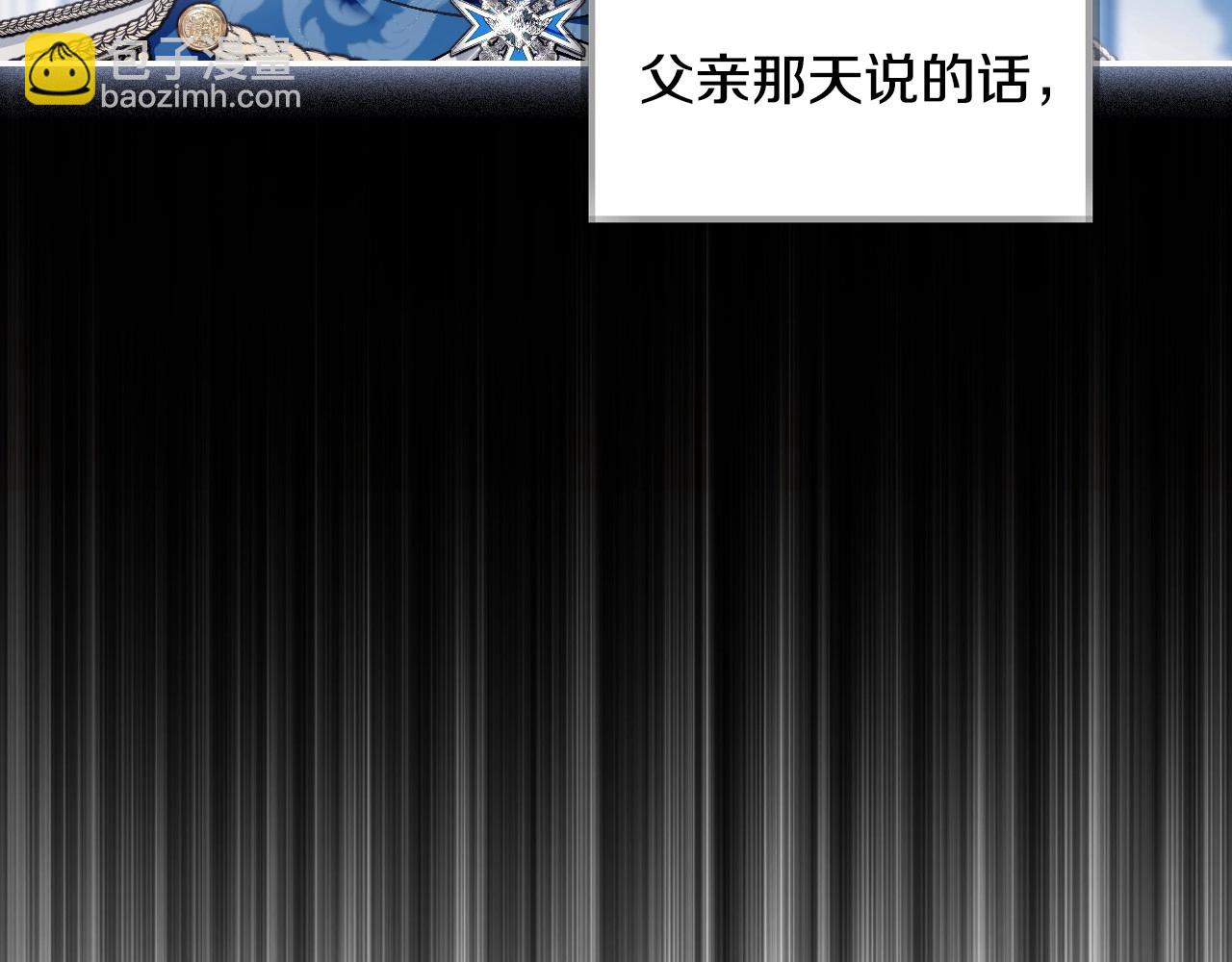 爸，這個婚我不結！ - 第112話 爺爺爲什麼會這麼說(1/7) - 4